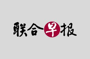 Lianhe Zaobao logo